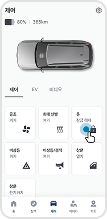 02. 문 잠금 해제 버튼 선택