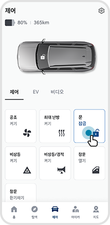 02. 문 잠금 버튼 선택