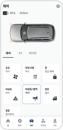 03 .비상등/경적 제어