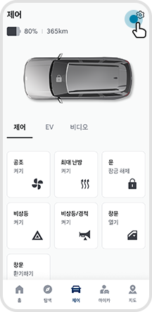 02. 제어 화면 하단으로 스크롤 다운