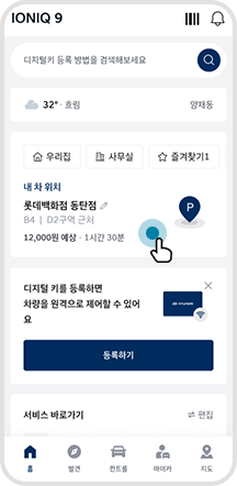 01. 홈 > 지도 검색 버튼 선택