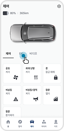 02. EV 버튼 선택