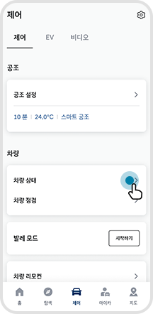 03. 차량 상태 선택