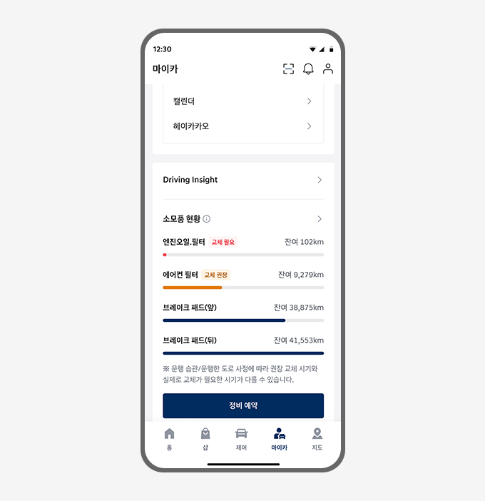 차량 관리 이미지