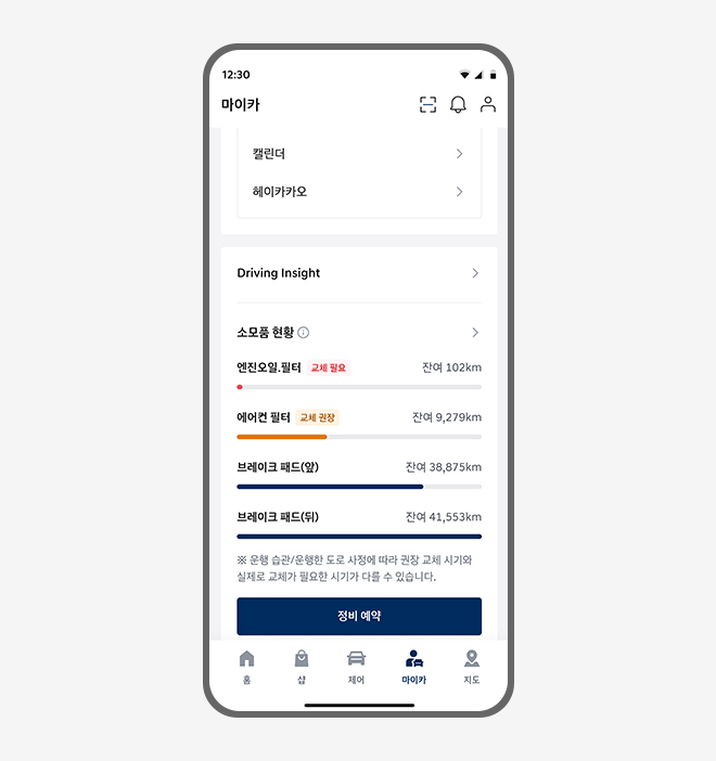 차량 관리 이미지