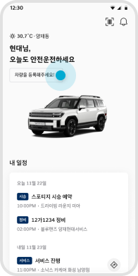 홈 > 차량 등록 예시 화면