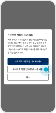 차대번호 입력 (서류 제출 필요) 예시 화면