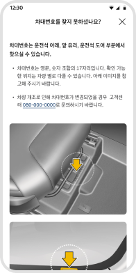 차대번호 확인방법