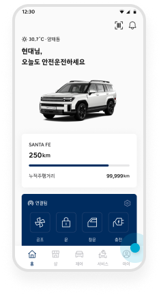 차량 공유하기 step 01 홈 > 마이 예시 화면