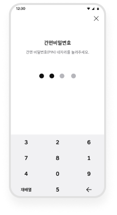 차량 공유하기 step 08 간편 비밀번호 입력 예시 화면