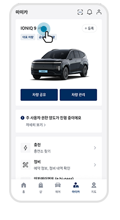 차량 양도하기 step 01 홈 >마이 예시 화면