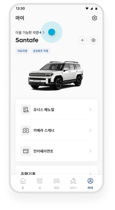 차량 양도하기 step 02 마이 페이지에서 이용 가능한 차량 선택 예시 화면