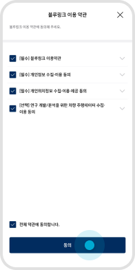 마이현대 개인_무료가입 STEP 07