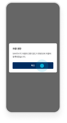 양도 절차 완료 시 알림 수신 예시 화면