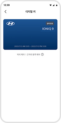 디지털 키 확인 > 우측 ... 버튼 TAB 예시 화면