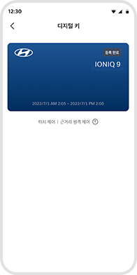 디지털키 등록 완료 예시 화면