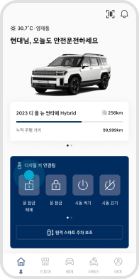 디지털 키 연결 여부 확인 > 도어 잠금 해제 예시 화면