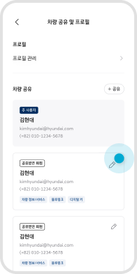 ‘수정’ 아이콘 선택 예시 화면