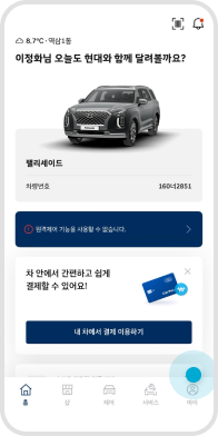 홈 > ‘마이 메뉴’ 버튼 선택 예시 화면