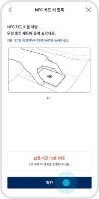 ‘태그하기’ 버튼 선택 예시 화면