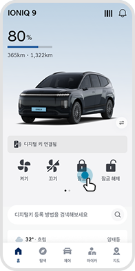 ‘도어 잠금’ 버튼 선택 예시 화면