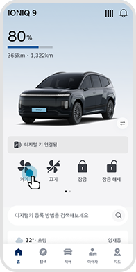 도어 잠금 성공 후 ‘시동 켜기’ 버튼 선택 예시 화면