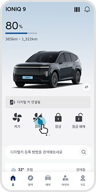 ‘시동 끄기’ 희망시 버튼 선택 예시 화면