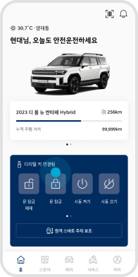 ‘도어 잠금’ 버튼 선택 예시 화면