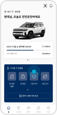 도어 잠금 성공 후 ‘시동 켜기’ 버튼 선택 예시 화면