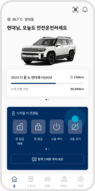 ‘시동 끄기’ 희망시 버튼 선택 예시 화면