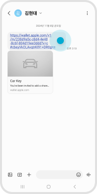 수신한 공유키 링크를 클릭 예시 화면