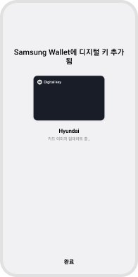 수신한 공유키 링크를 클릭 예시 화면