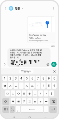 공유하고자 하는 대상에게 링크를 전송 예시 화면