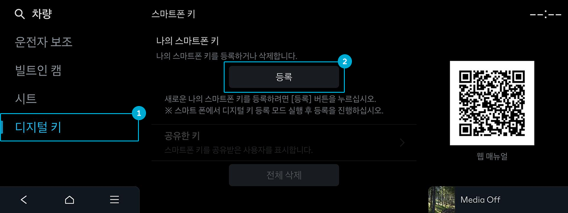 애플 월렛 앱에서 '지금 추가' 버튼을 클릭하여 워치에 키를 추가 예시 화면