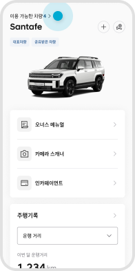 홈 > 이용 가능한 차량 예시 화면