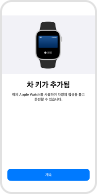 키 추가 완료 예시 화면