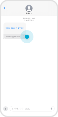 수신한 공유키 링크를 클릭 예시 화면