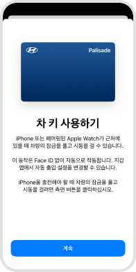 공유 키 등록이 완료 예시 화면