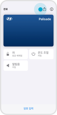 카드 상단의 공유 아이콘 클릭  예시 화면