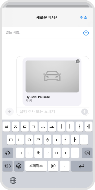 공유하고자 하는 대상에게 링크 전송 예시 화면