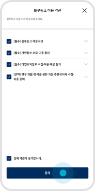 마이현대 개인_유료가입 STEP 07