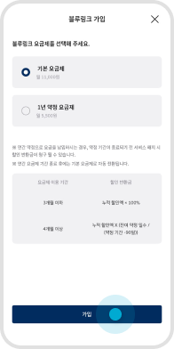 마이현대 법인/렌트/리스_유료가입 STEP 06