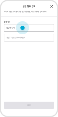 마이현대 법인/렌트/리스_유료가입 STEP 08