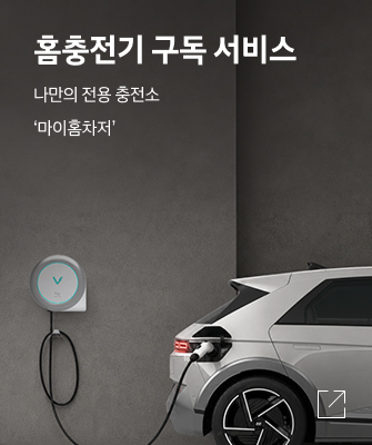 EV 특별기획전 - 혜택에 혜택을 더한 특별 구매 혜택을 확인해 보세요.