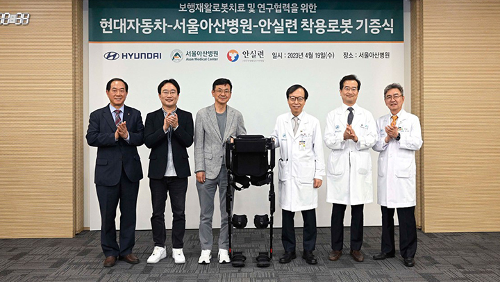 Hyundai Motor Works With Medical Centers in Korea To Utilize Its Wearable Robot 'X–ble MEX' for Patient Rehabilitation