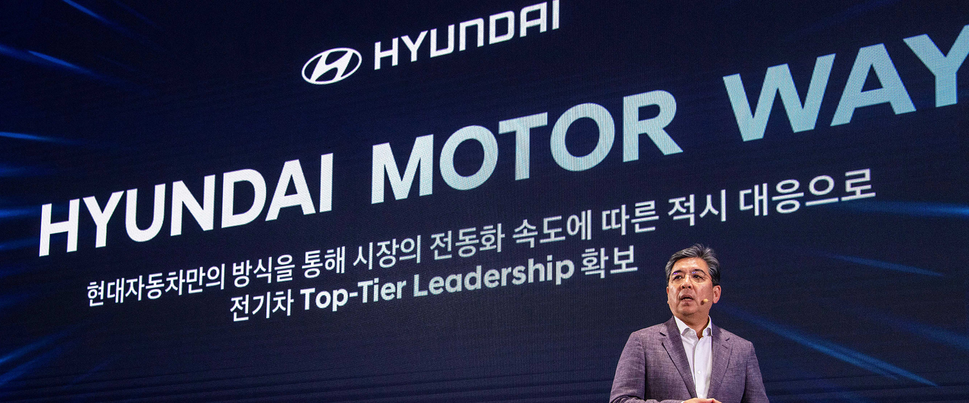 ‘Hyundai Motor Way’ Sets Course for Accelerated Electrification and Future Mobility Goals at 2023 CEO Investor Day