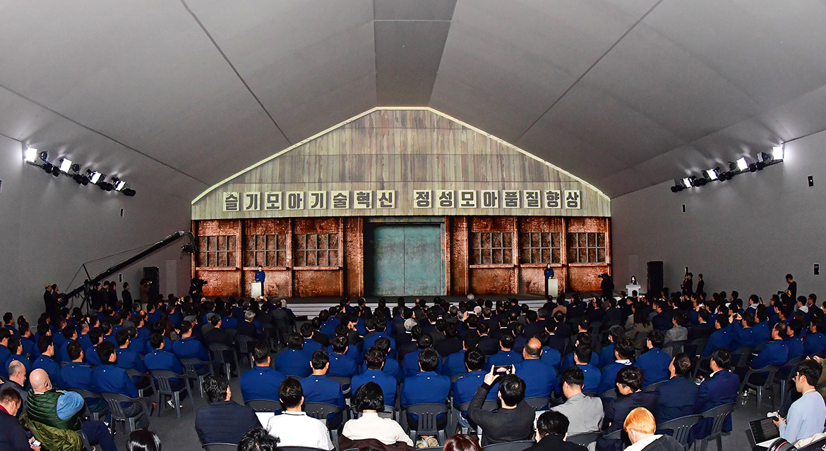 Hyundai New EV-dedicated Plant in Ulsan Groundbreaking Ceremony