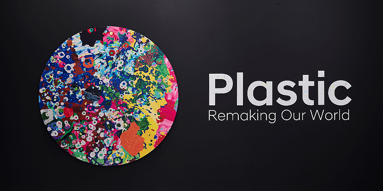 Hyundai Motor and Vitra Design Museum Open ‘Plastic: Remaking Our World’ Exhibition
