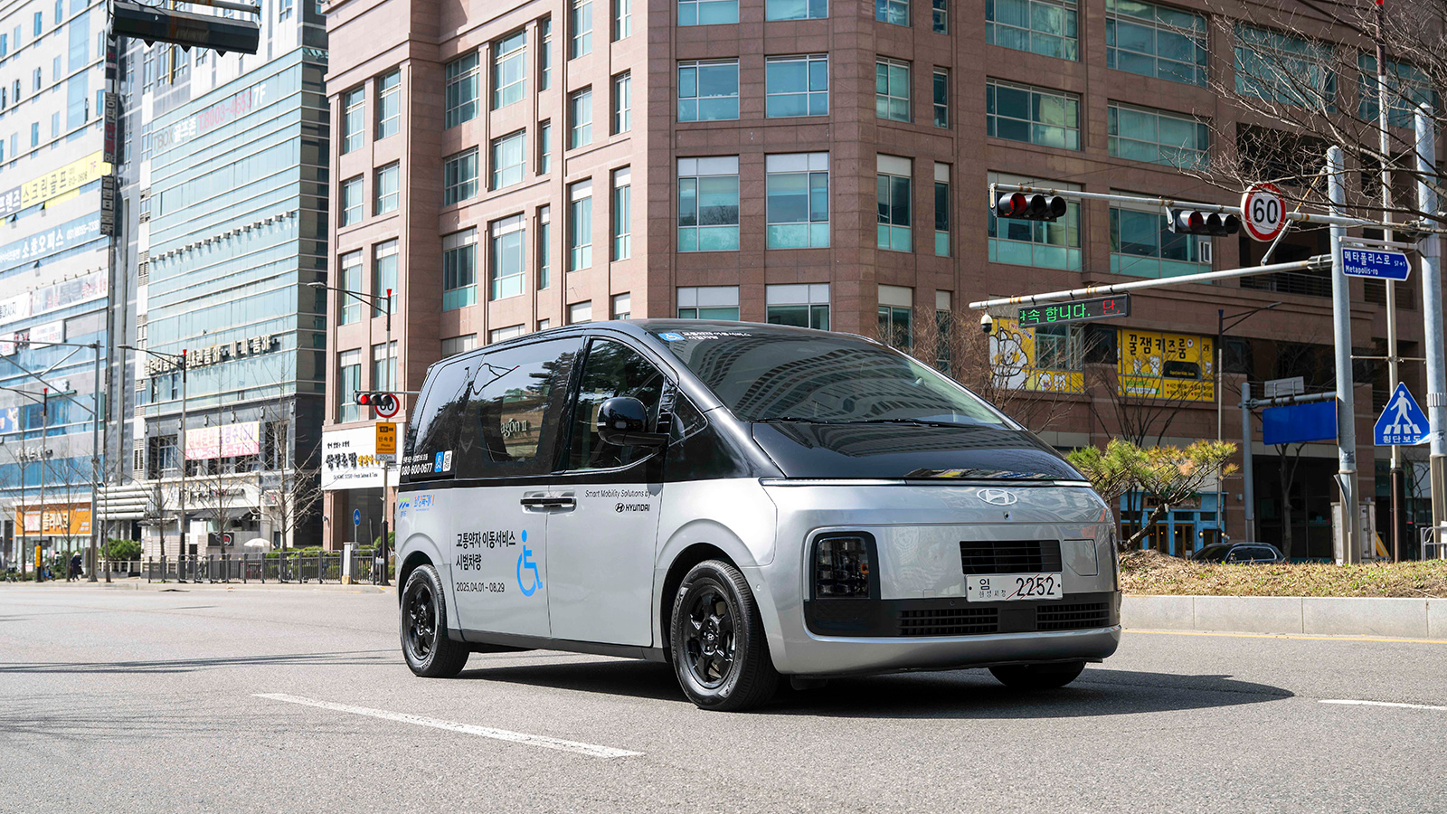 Hyundai Motor Advances Accessible Transportation with Innovative Mobility Solutions 