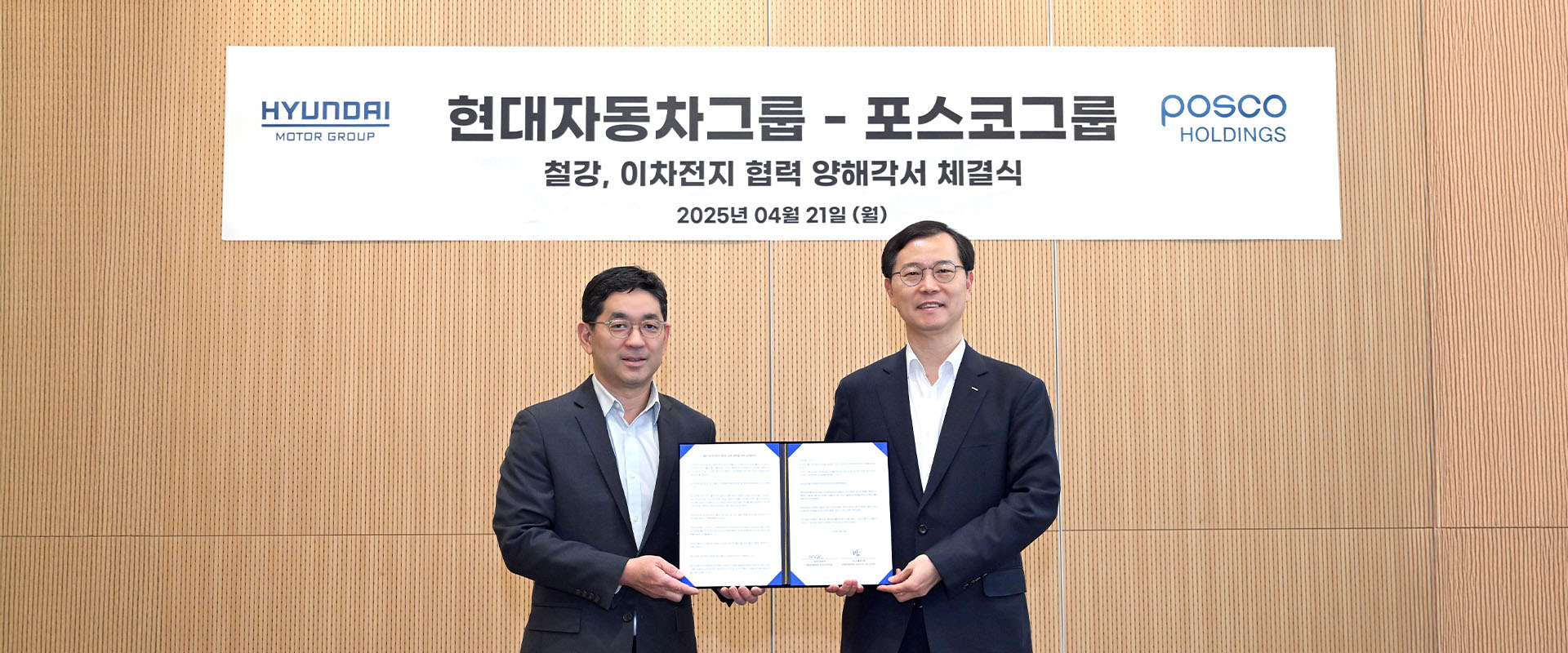 Hyundai Motor Group and POSCO Group Agree to Cooperate Across Key Business Areas to Strengthen Future Competitiveness